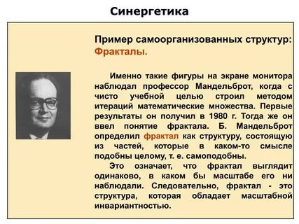 Социальная система ученый