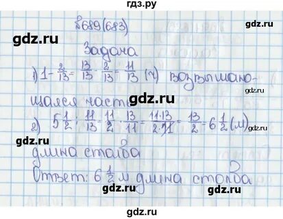 6 класс математика стр 22 номер 1.64