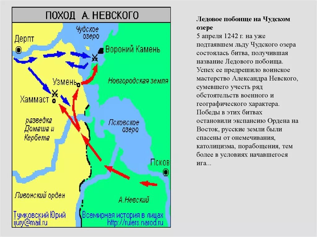 Чудское озеро Невская Невская битва карта. Чудское озеро на карте России Ледовое побоище 1242. Место невской битвы и ледового побоища