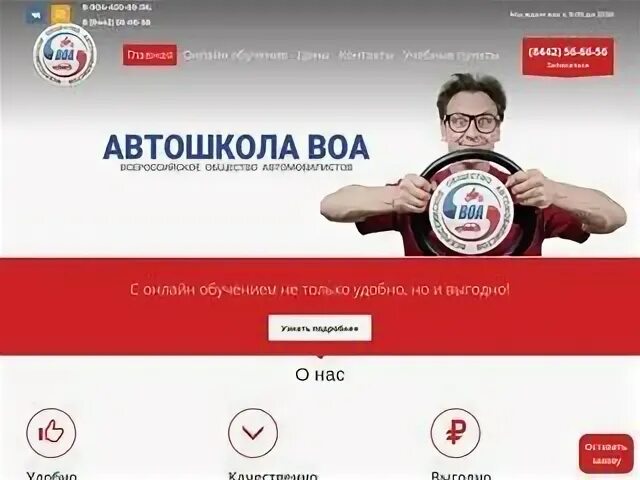 Автошкола ред волгодонск. Автошкола богучар. Калач на дону досааф. Автошкола досааф в богучаре телефон. Досааф г баймак рустам набиуллин.