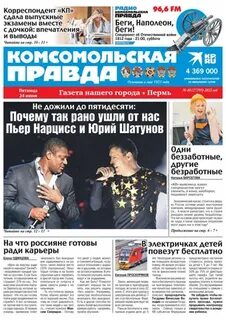 Кп сайт комсомольской правды