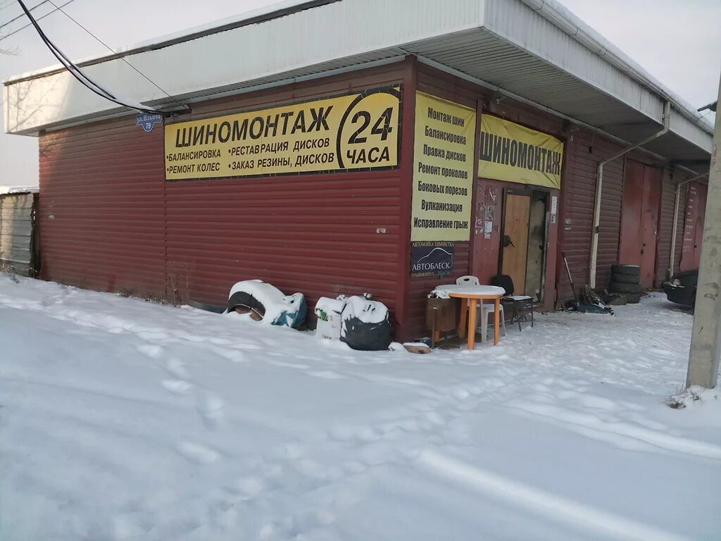 круглосуточный шиномонтаж шиномонтаж. шиномонтаж круглосуточно. парус тула ложевая улица 138б/1. шиномонтаж в туле. шиномонтаж в туле круглосуточно.