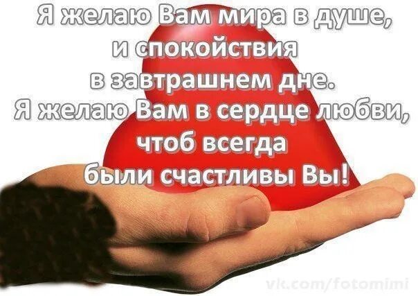 Желаю доверия. Пожелания душевного равновесия. Пожелание спокойствия в душе.