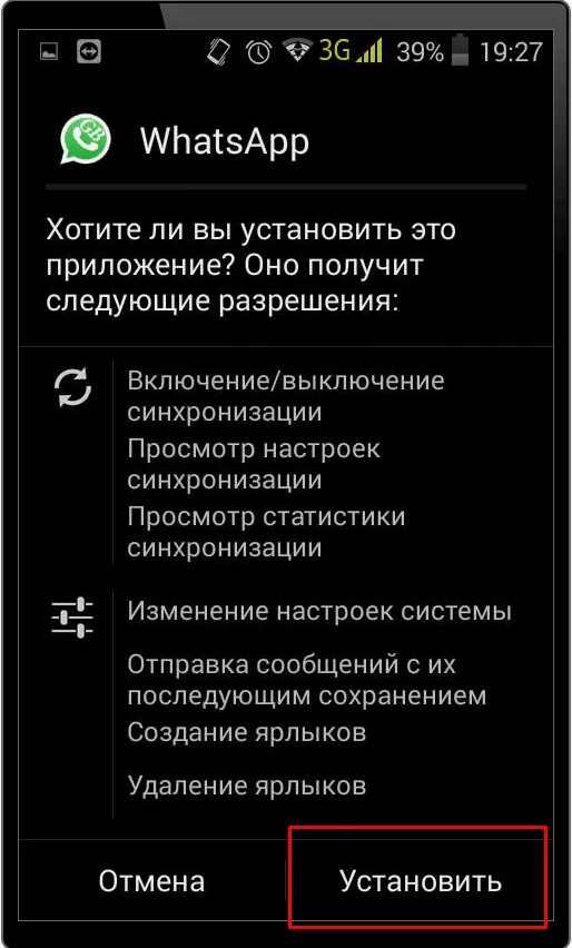 Как настроить 2 ватсап. Как настроить 2 ватсап