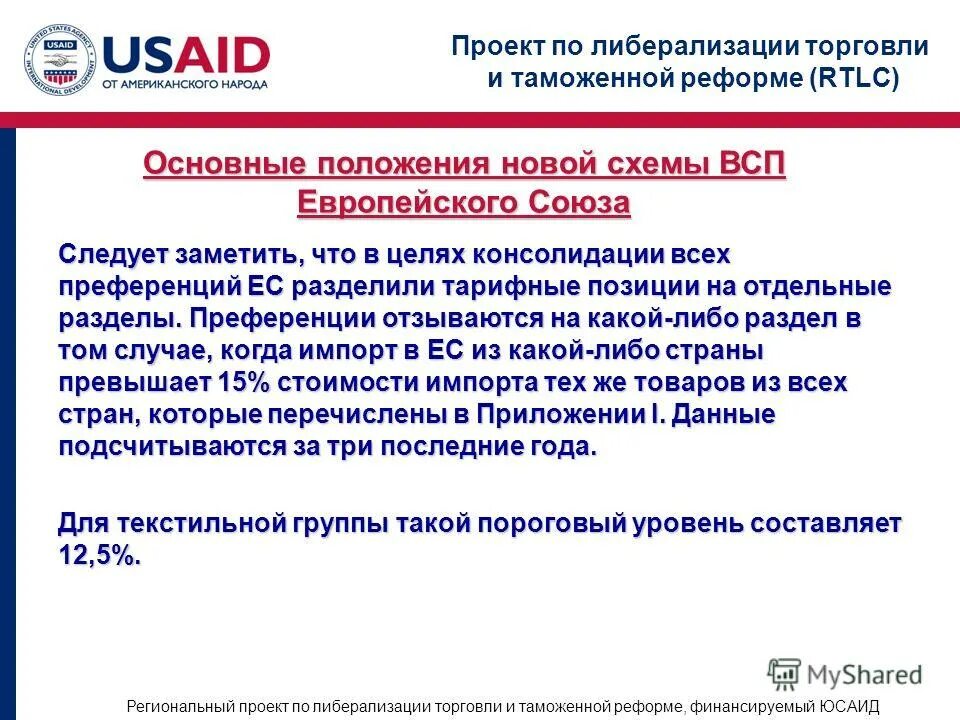 правительство осуществляет политику либерализации цен