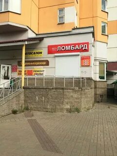Ломбард в минске