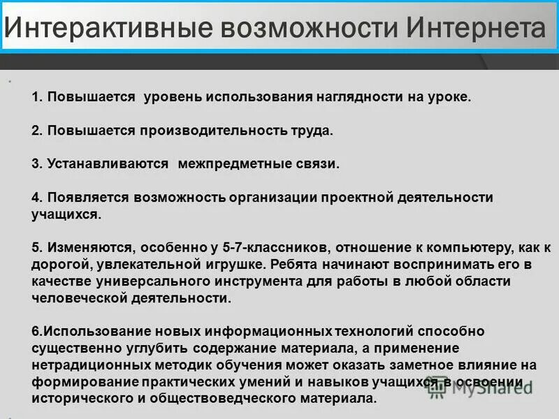 Уровень повышенной эффективности