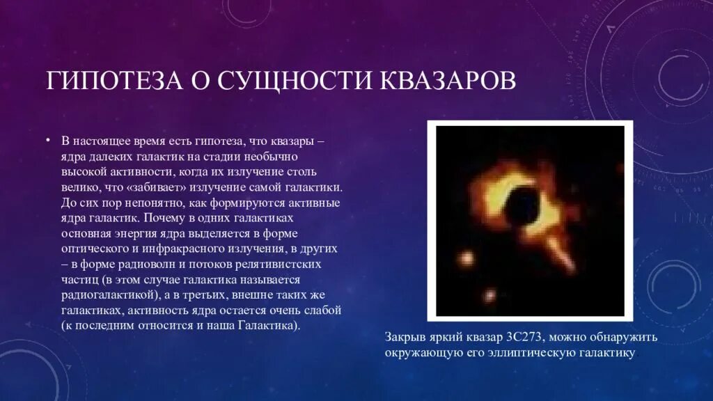 Предположение 8