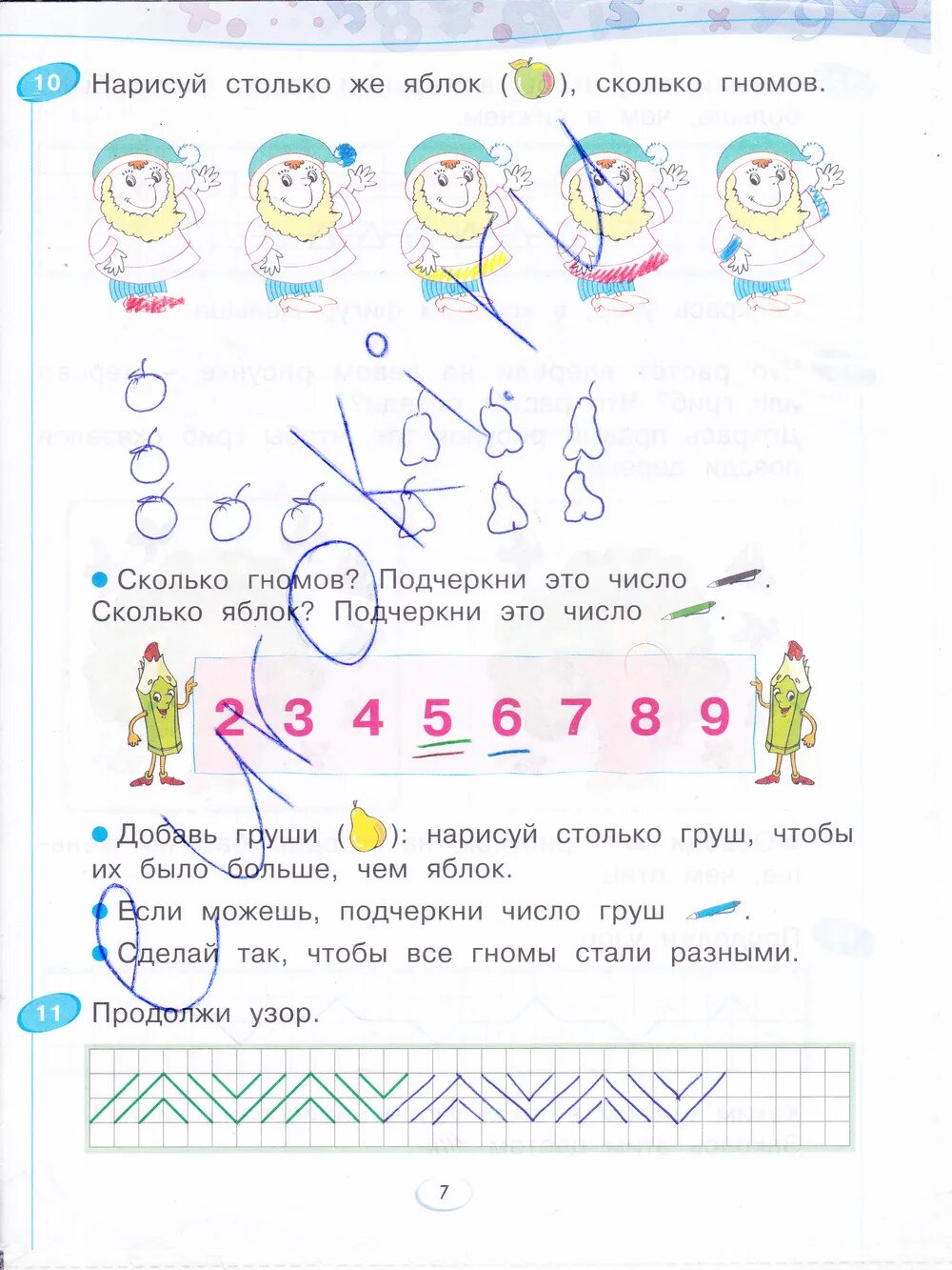 Бененсон Итина математика 1 класс рабочая тетрадь 1 часть. Рабочая тетрадь по математике 1 класс Бененсон. Математика 1 класс рабочая тетрадь 1 часть стр 7. Математика 1 класс тетрадь стр 7. Математика рабочая тетрадь 1 бененсон