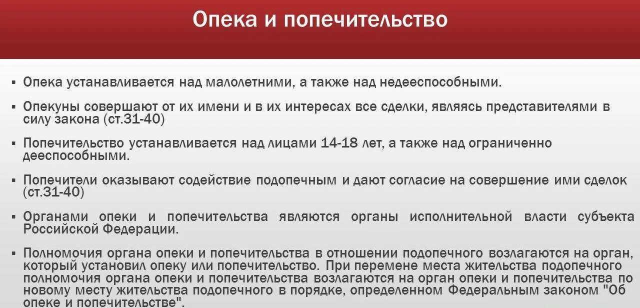 Выплаты опекунам недееспособных