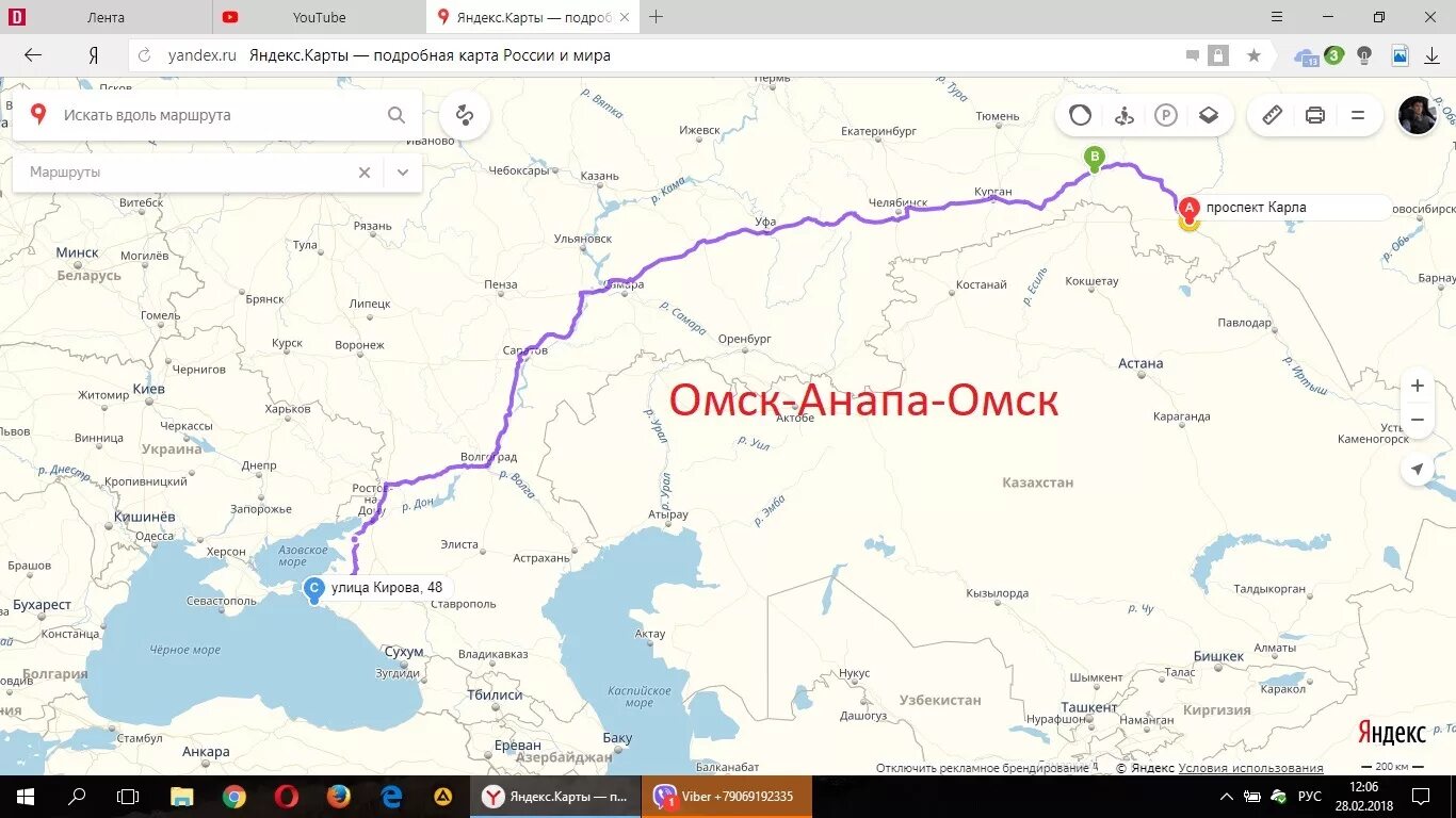 Путь Омск Анапа на карте. Путь поезда Омск Анапа. Омск Анапа маршрут. Омск Анапа карта.