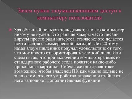Зачем контакты