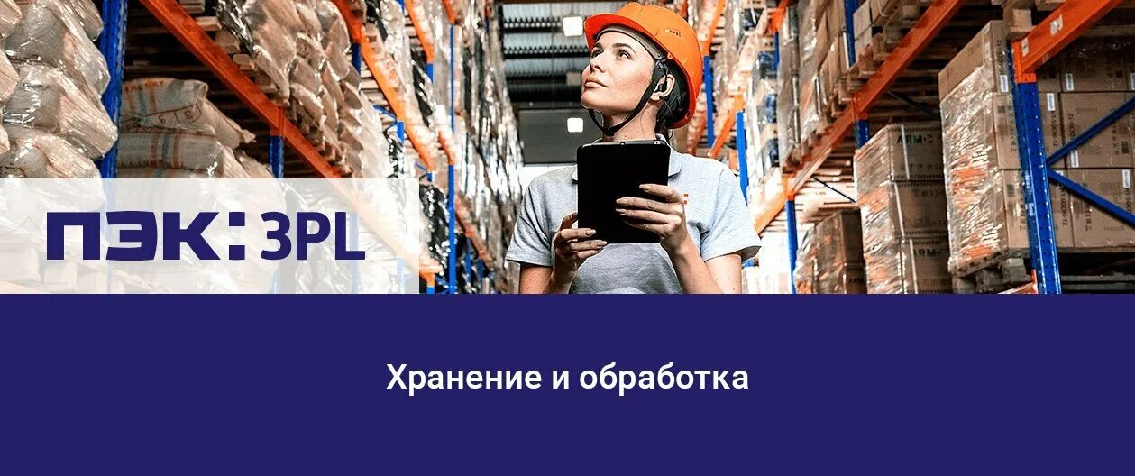Пэк спб. Пэк смоленск. Компания пэк санкт петербурге. Гарант смоленск запчасти. Пэк.