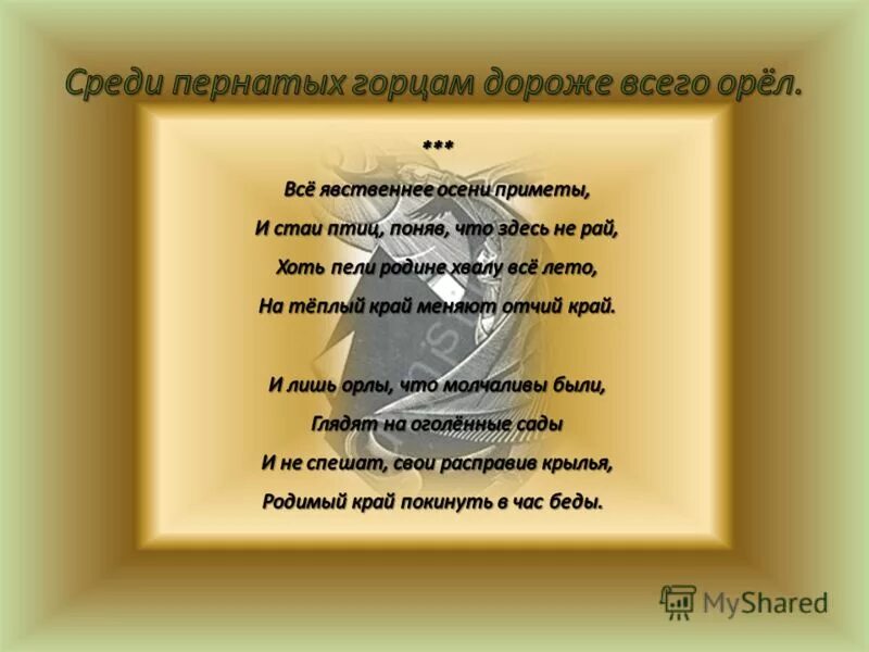 расул гамзатов стихи. стихи расула гамзатова стихи. стихотворение гамазова. стихи р гамзатова. расул гамзатов стихи.