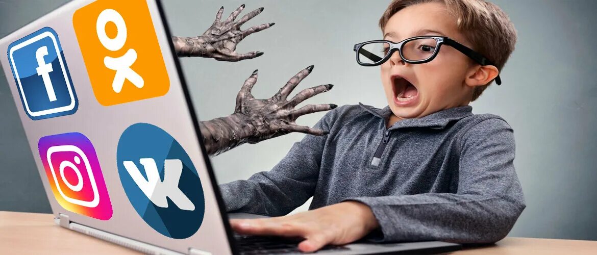 Опасность социальных сетей для детей. Опасные группы в соц сетях для детей. Опасность социальных сетей. Опасный интернет. Информационная безопасность в социальных сетях.