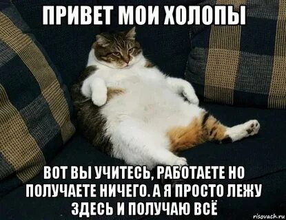 Нет я буду лежать
