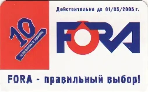 Fora сотовый оператор. Fora телефон. Телефон для связи fora. Фора сотовая связь в Челябинске. Теме fora