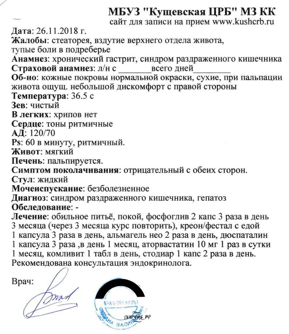 Жировая печень лечение народными средствами. Описание УЗИ при жировом гепатозе. Схема лечения при жировом гепатозе. Схема лечения жирового гепатоза. Урсосан при жировом гепатозе.