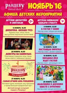 Приложение афиша