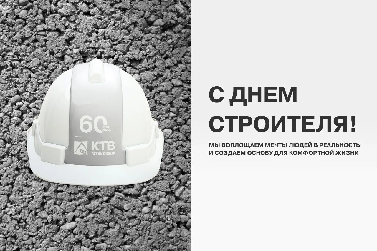 С днем строителя дорог поздравления. С днем строителя. с днём строителя картинки. с днем строителя автомобильных дорог. день строителя открытка корпоративная.
