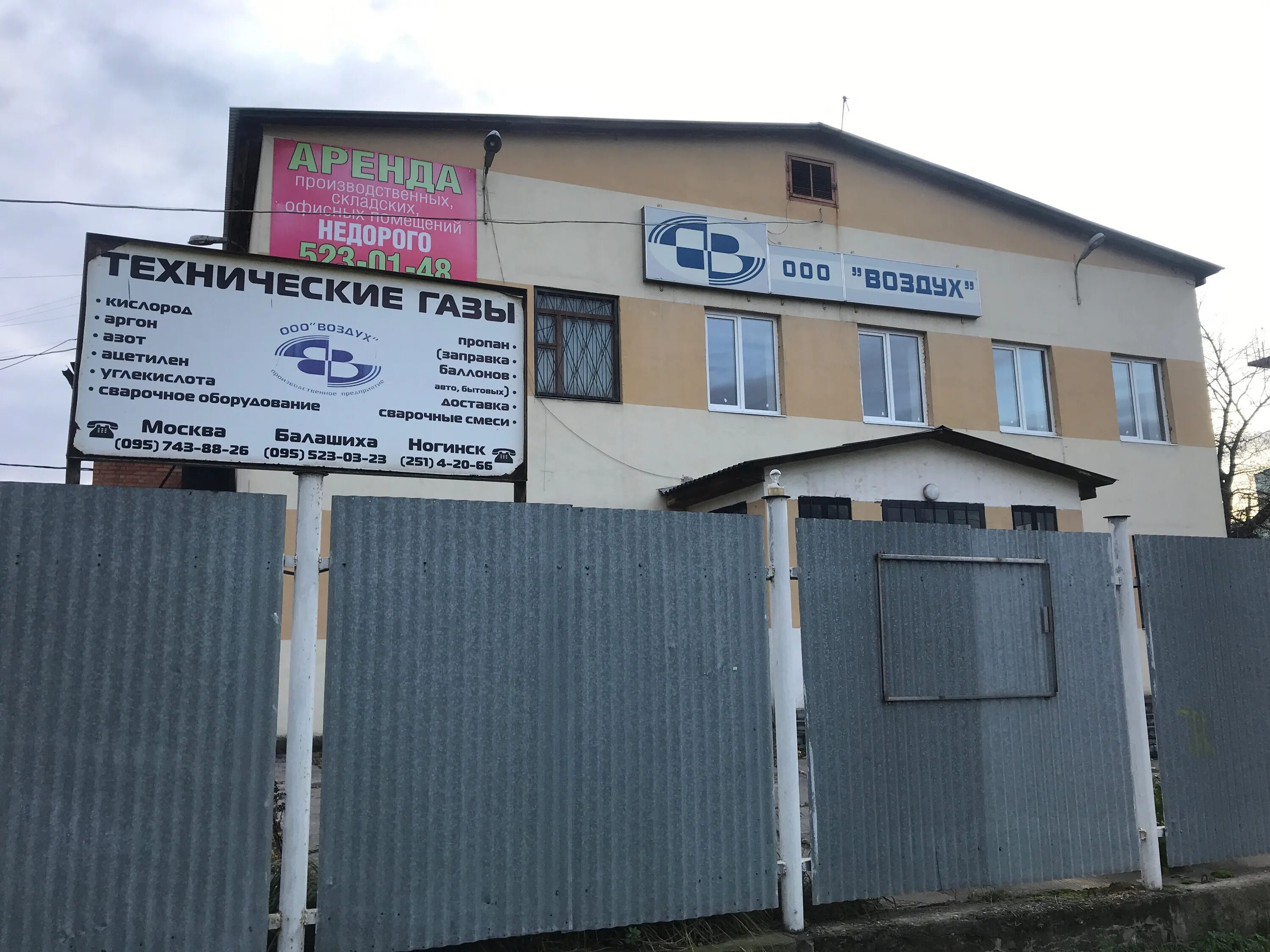 звёздная 7б балашиха. балашиха звездная 7. балашиха, звёздная улица, 7б. звездная, д. балашиха ул звездная 7.