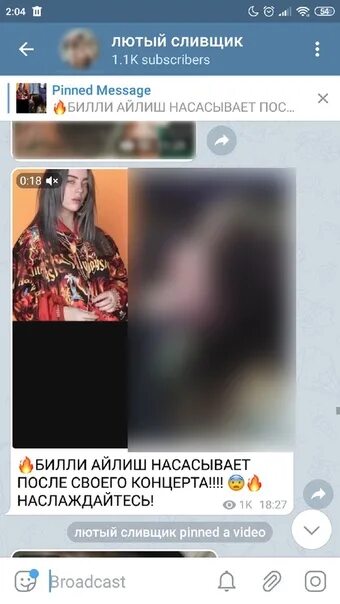 Telegram слиты