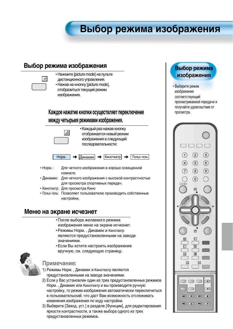 Daewoo Electronics DT-4242n. Телевизор Daewoo инструкция. Инструкция по настройке телевизора Daewoo. Телевизор Daewoo меню телевизора.