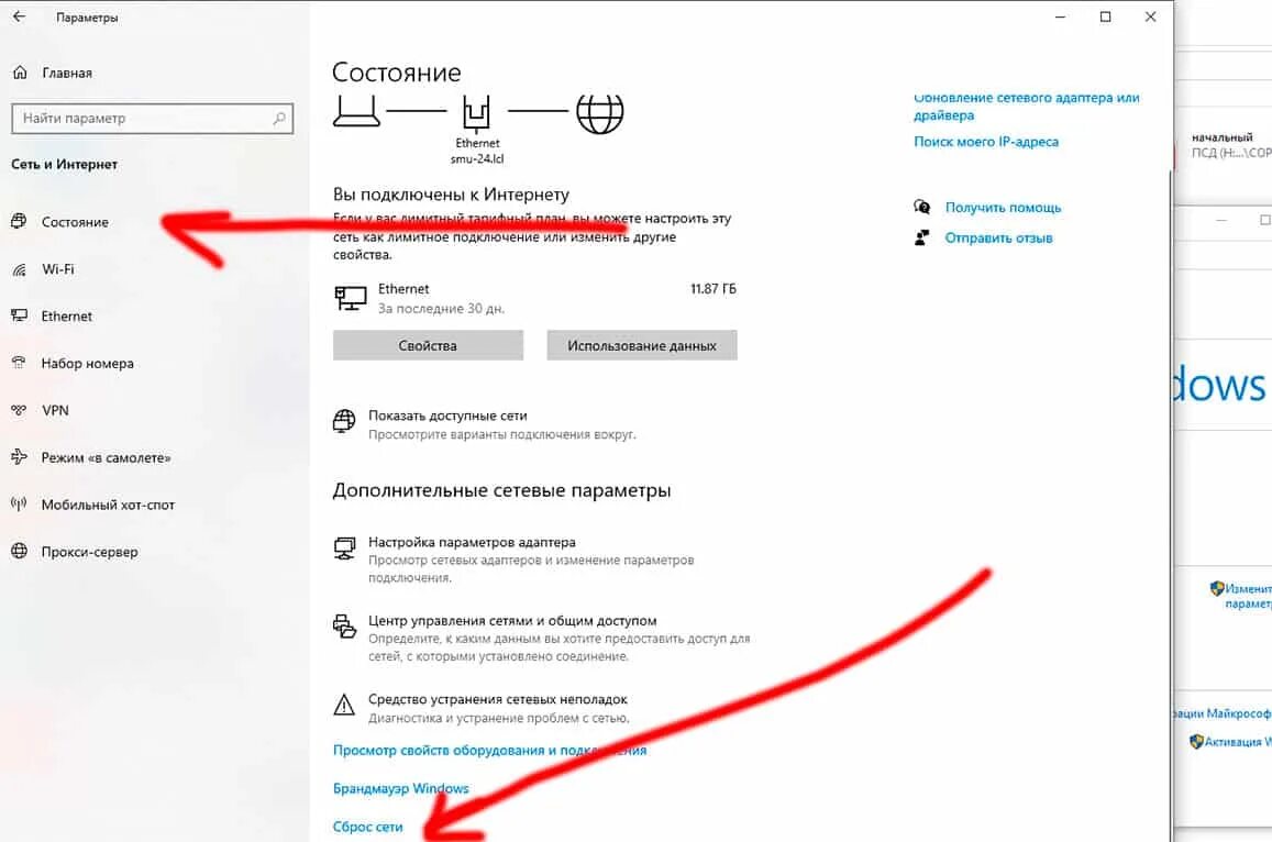 Windows 10 как включить точку