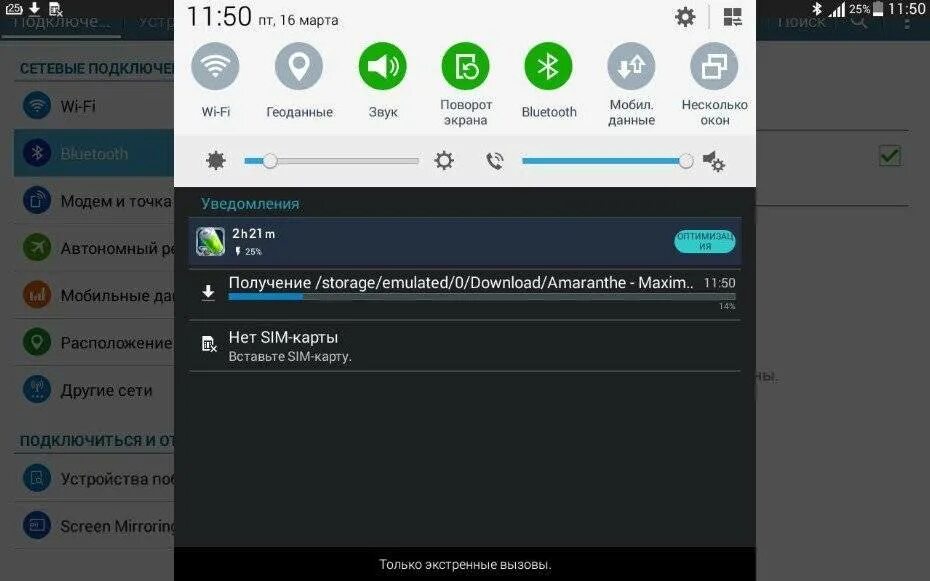Включи bluetooth на андроид. Bluetooth телефон. bluetooth на андроид. передача файлов по bluetooth. звонки по блютуз андроид.