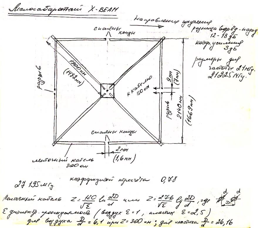 вертикальный штырь антенна на 145 мгц. укв антенна на 145 мгц. антенна 6 элементов яги на 145 мгц 10 мм алюминий. антенна уда яги 145 мгц 3 элемента. антенна 4 элемента на 145 мгц.