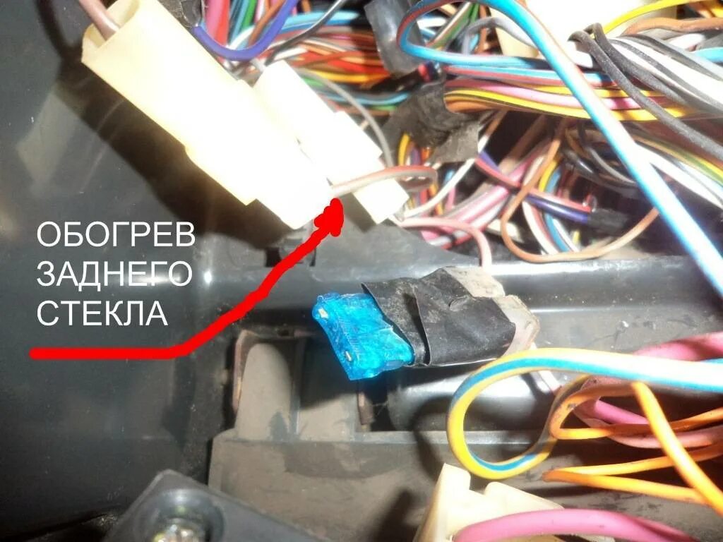 Где находится предохранитель обогрева заднего. Ваз 2110 провод заднего обогрева. провода на обогрев заднего стекла ваз 2110. реле и провод на обогрев заднего стекла ваз 2110. реле подогрева заднего стекла на ваз 2112 провод.