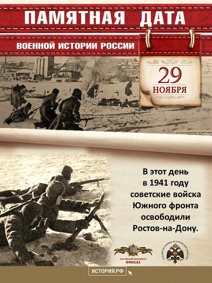 Знаменательные войны. Памятные даты. Памятные даты России. Памятные даты истории. Памятные даты военной истории.