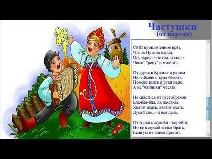 Леха частушки