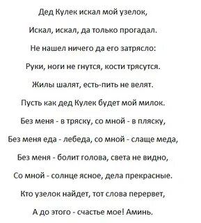 Привороты которые точно сработают