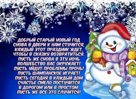 Старинные стихи про новый год