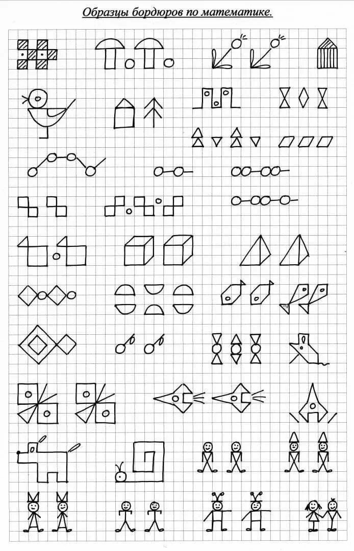 Чистописание 1 класс по математике в тетради. Математические узоры. Чистописание плиматематике. Показы по математике.