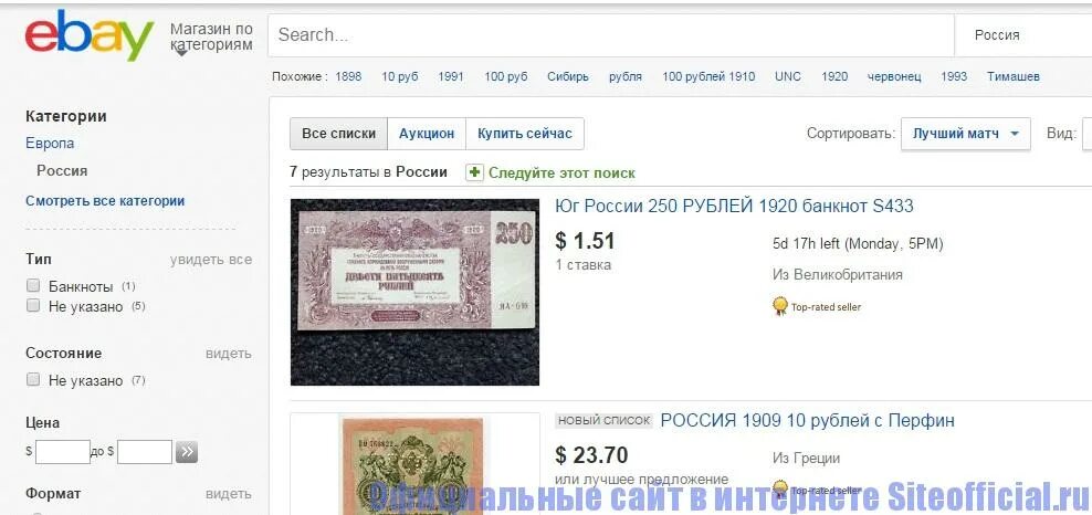 Сайт ebay com на русском. EBAY интернет магазин. Аукцион ебей. EBAY Россия. EBAY на русском.