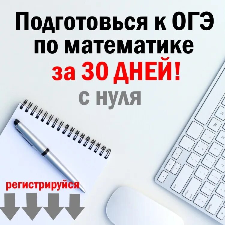 Сдам огэ 6 класс