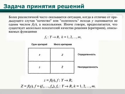 Общее решение задач это