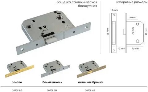 Межкомнатные защелки morelli