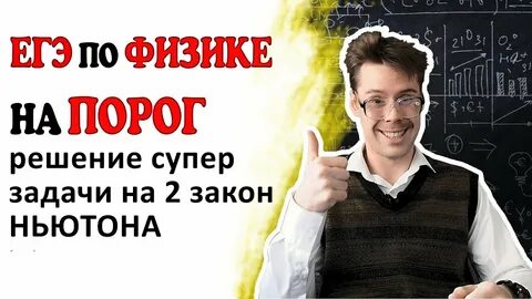 Физика с 0