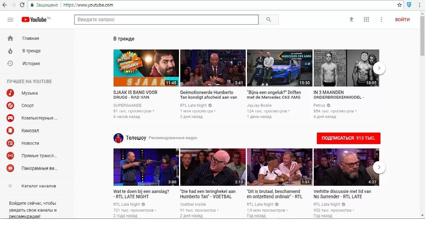 Ютуб Главная. Основная страница ютуба. Ютуб youtube Главная страница зайти. Главная youtube Главная.