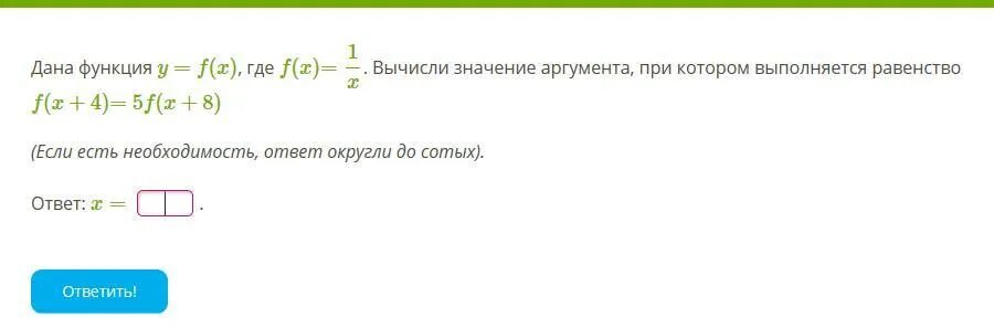 Значение аргумента если y 3. Значение аргумента если y 3
