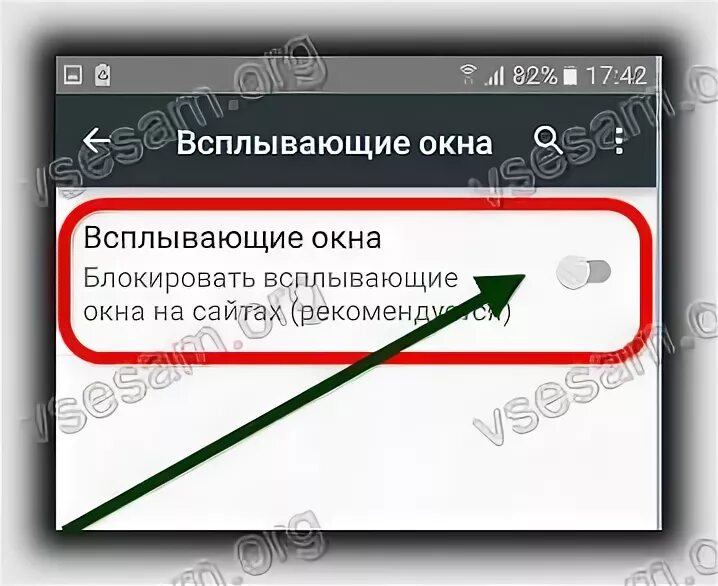 На телефоне вылазиет реклама что делать. Всплывающее окно. Всплывающее окно на телефоне. Всплывающие окна самсунг. Как убрать всплывающие окна на телефоне.