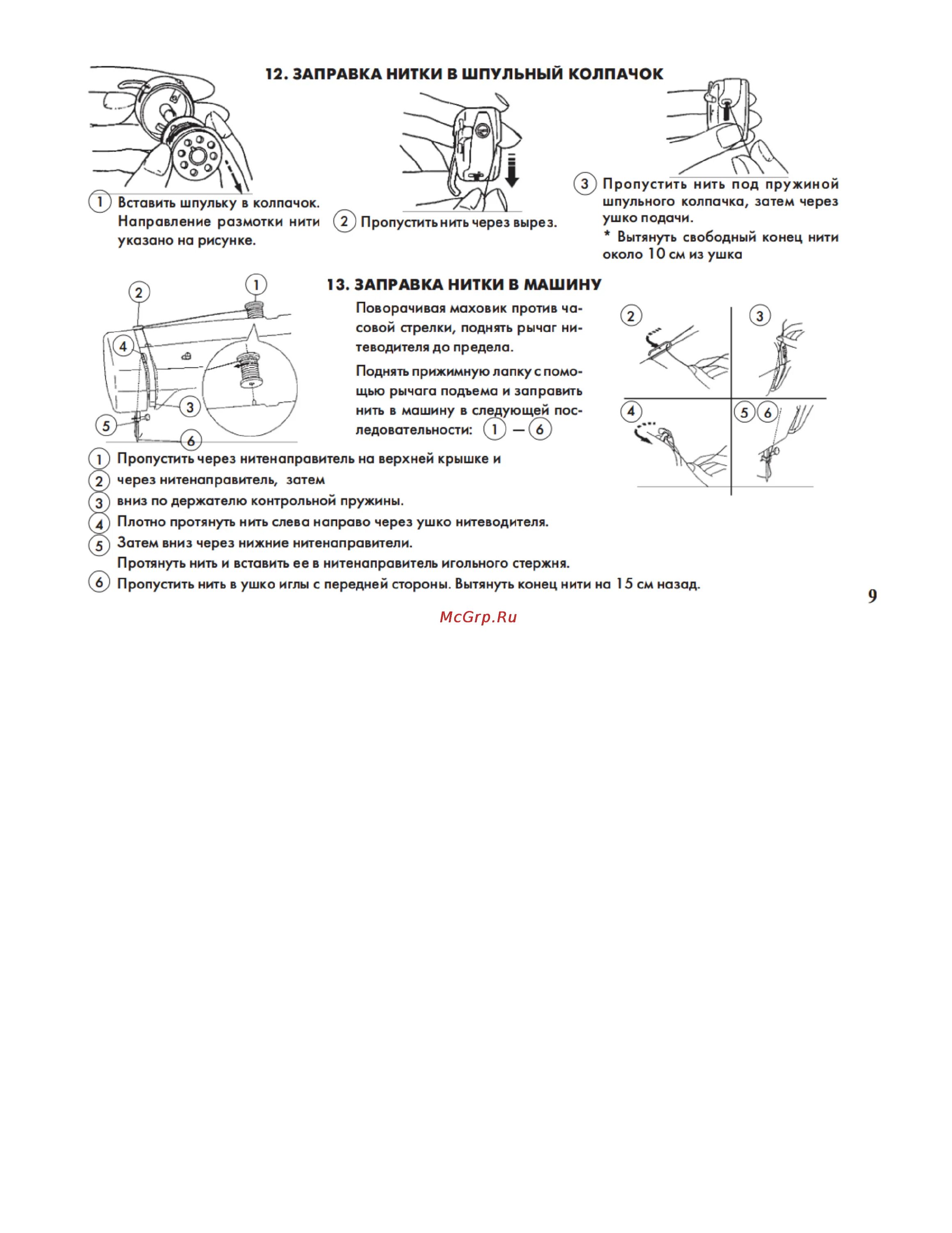 Как намотать нитку janome. Как намотать нитку janome