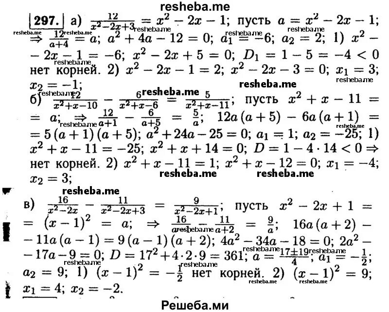 Алгебра 9 класс записи. Математика 9 класс Макарычев.