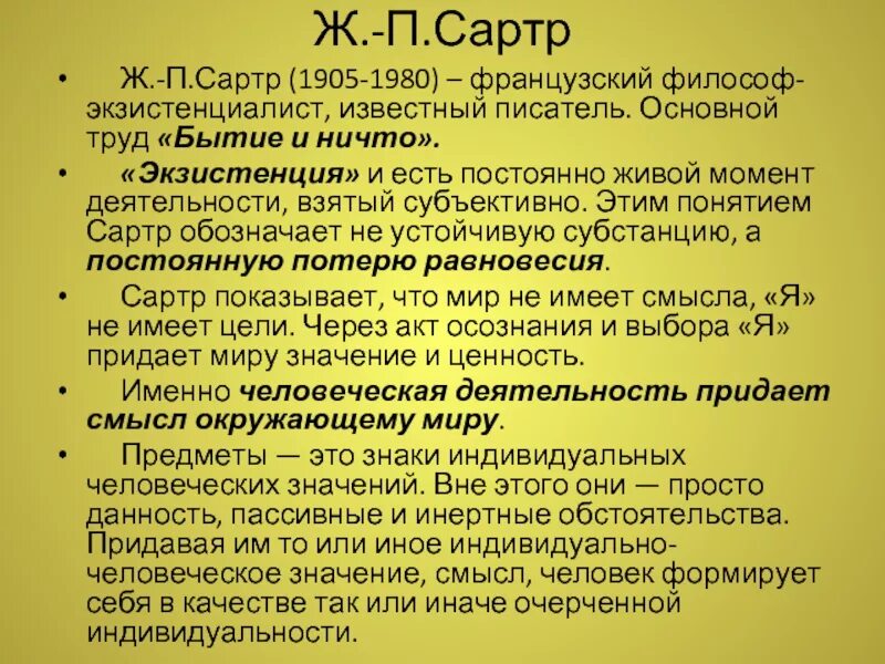 Ж п 6