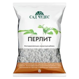 Перлит для растений для чего