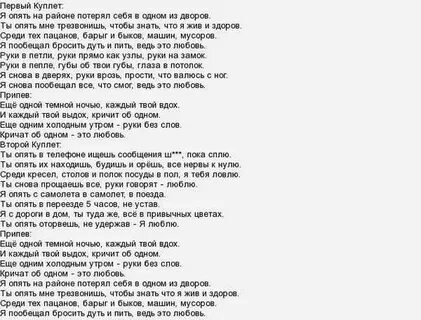 Мне есть кого любить текст