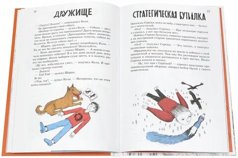 Думай коля